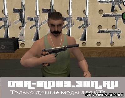 Beretta SD для GTA [San Andreas]