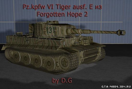 Танк Pz.kpfw VI Tiger ausf.E из игры Forgotten Hope 2 [San Andreas]