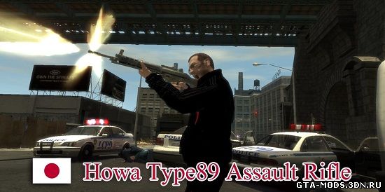 Штурмовая винтовка Howa Type89 [GTA 4]