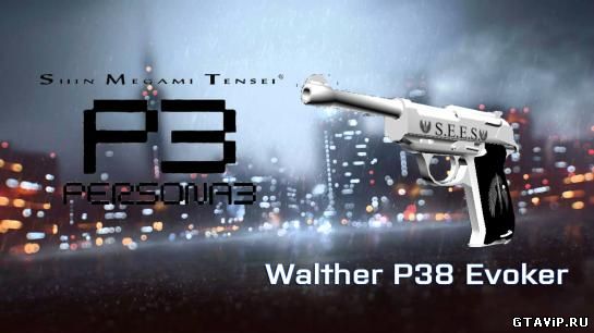 Вальтер P38 [GTA IV]